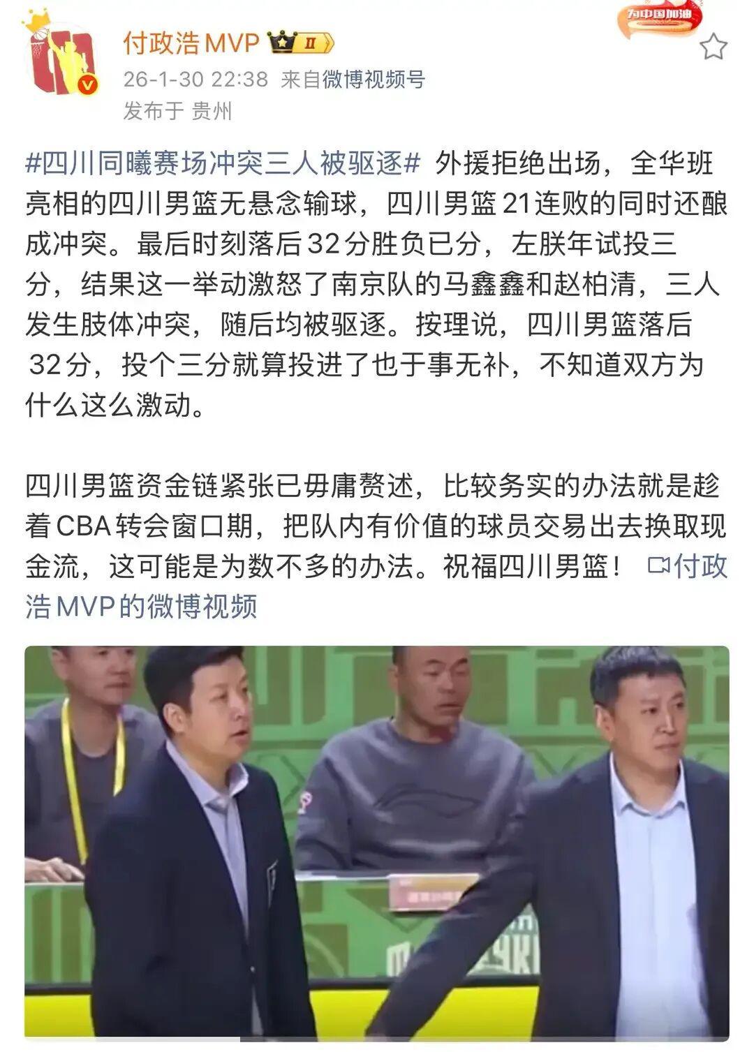 即嗨体育官方入口-曝四川要卖球员自救！只有两人有交易价值，段睿骐遭哄抢